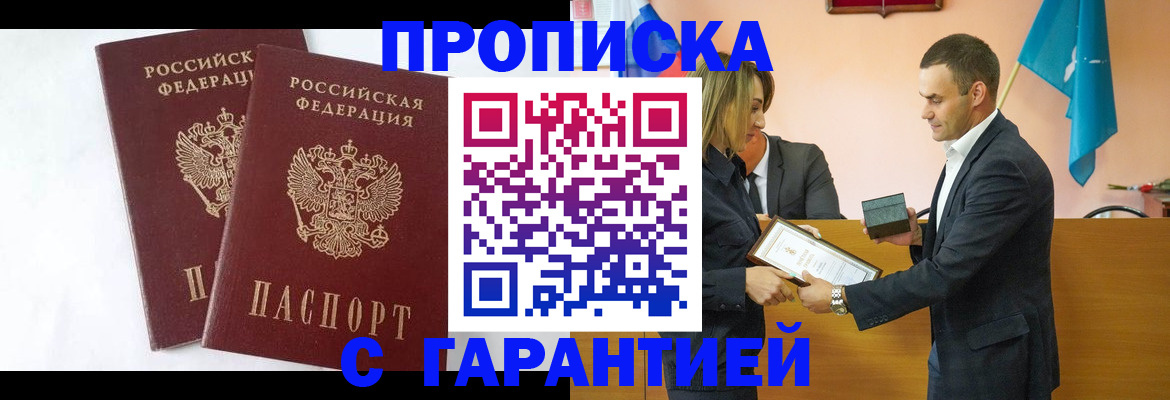 временная регистрация законно в Наро-Фоминске