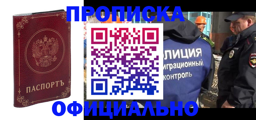 миграционный учет в Наро-Фоминске