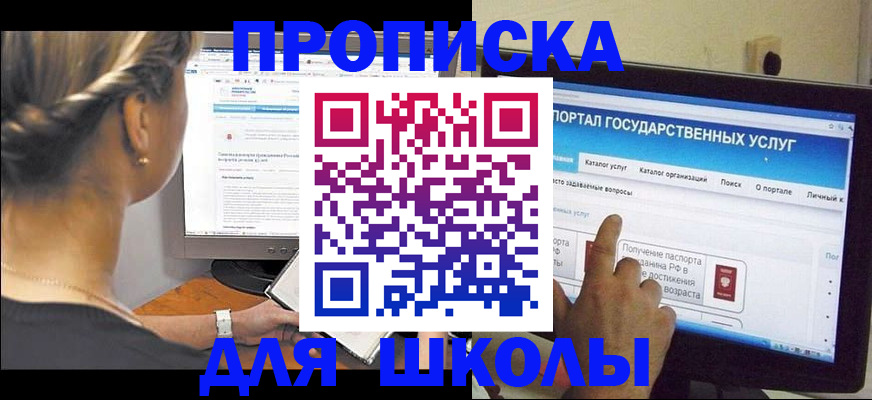 прописка паспорт в Наро-Фоминске